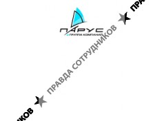 Группа компаний Парус