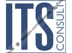 ИТС-Консалт