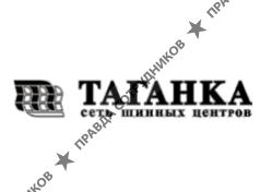 Таганка, сеть шинных центров