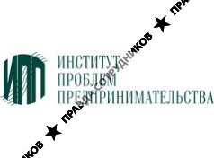 Институт проблем предпринимательства