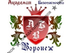Академия безопасности