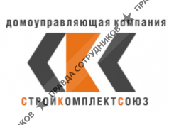 Стройкомплектсоюз