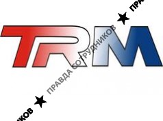 ТРМ