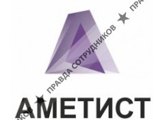 Аметист-СПБ