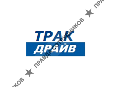 АвтоДрайв