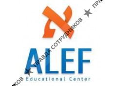 АЛЕФ