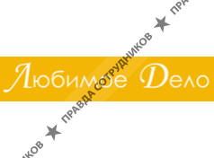 Любимое дело / Центр оценки специалистов АС-Персонал