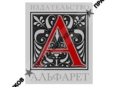 Альфарет, Издательство
