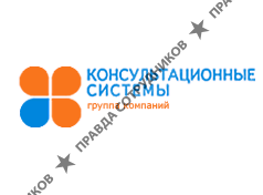 Консультационные системы