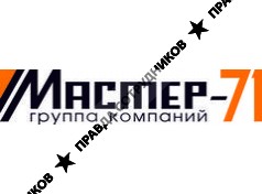 Группа компаний Мастер-71