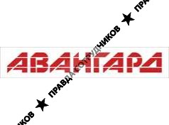 Авангард-С