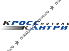 Кросс Кантри