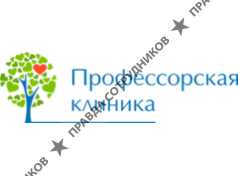 Профессорская клиника