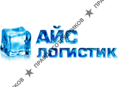 Айс Логистик