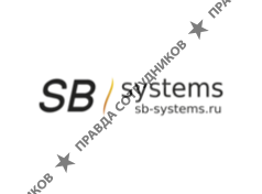 СБ-Системс