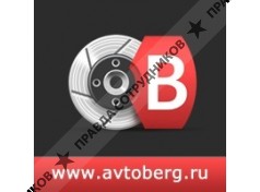 Автоберг