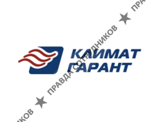 Гарант ССК