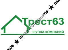 Трест 63