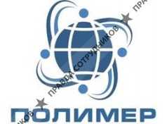 Полимер Инкорпорейтед