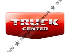 ТРАК-ЦЕНТР Казань