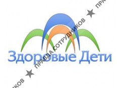 Здоровые Дети