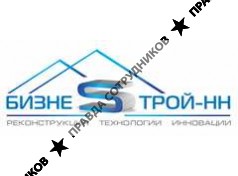 Бизнес Строй - НН