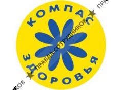 Компас Здоровья