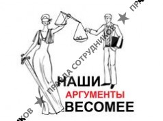 Правовые инновации