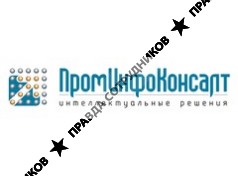 ПромИнфоКонсалт