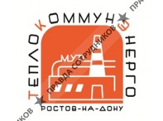 Теплокоммунэнерго, МУП