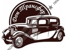 Дон Трансфер