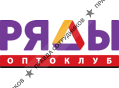 Оптоклуб РЯДЫ
