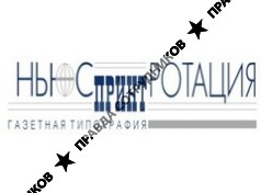 Ньюс-принт ротация