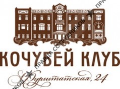 Кочубей Клуб