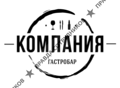 Гастробар Компания