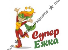 Супер-Ежка