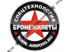 НПП Спецтехнология