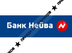 БАНК НЕЙВА