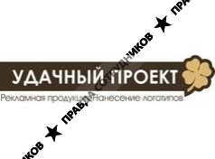 Удачный проект