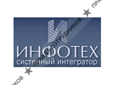 ИНФОТЕХ