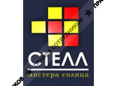 Мастер стелл