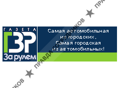 За рулем, Татарстан