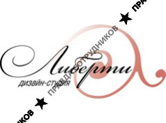Либерти