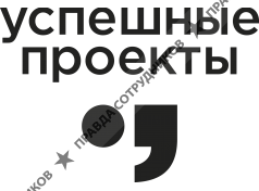 Агентство Успешные Проекты