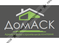 ДомАСК