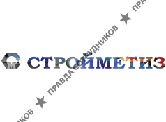 Стройметиз