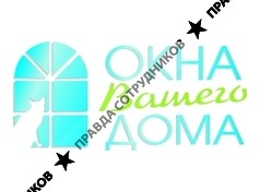 Окна Вашего Дома