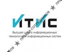 Высшая школа информационных технологий и информационных систем КФУ