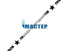 Газ-Мастер