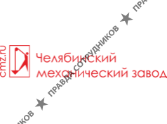 Челябинский механический завод
